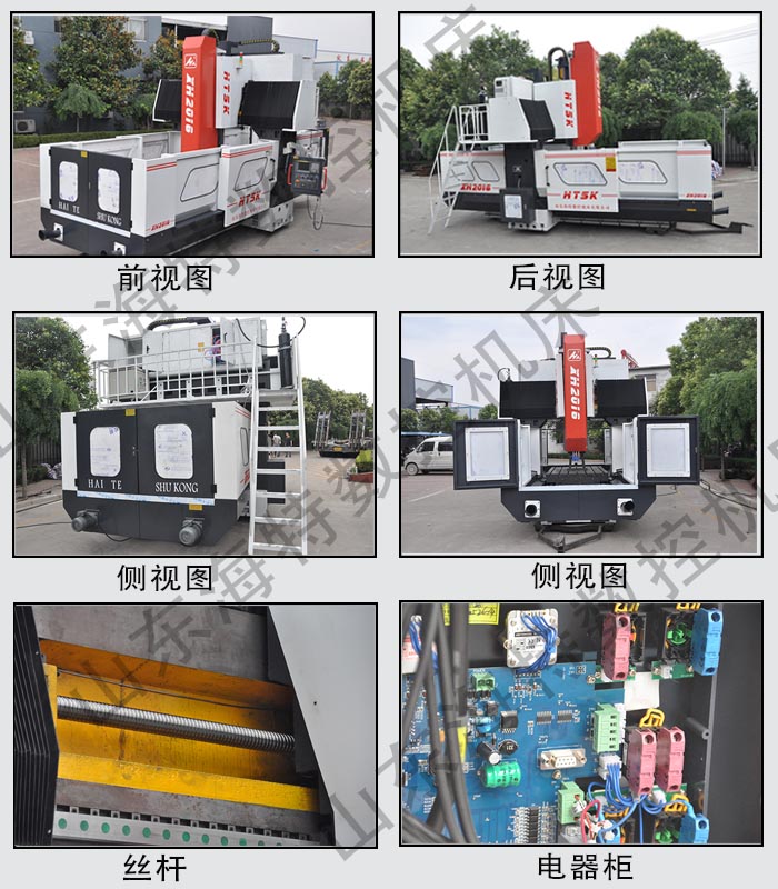 XH2014龍門(mén)加工中心細(xì)節(jié)圖