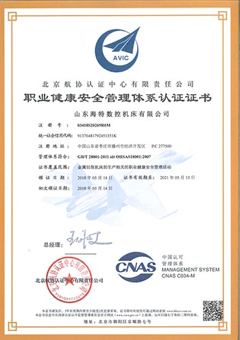 健康管理體系認(rèn)證